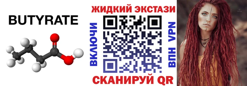 как найти закладки  Бронницы  Бутират BDO 