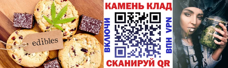 Печенье с ТГК марихуана  Бронницы 