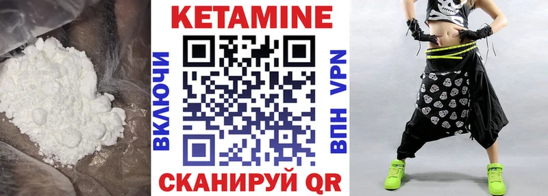 Кетамин ketamine  Бронницы 