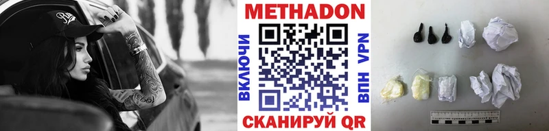МЕТАДОН белоснежный  Бронницы 